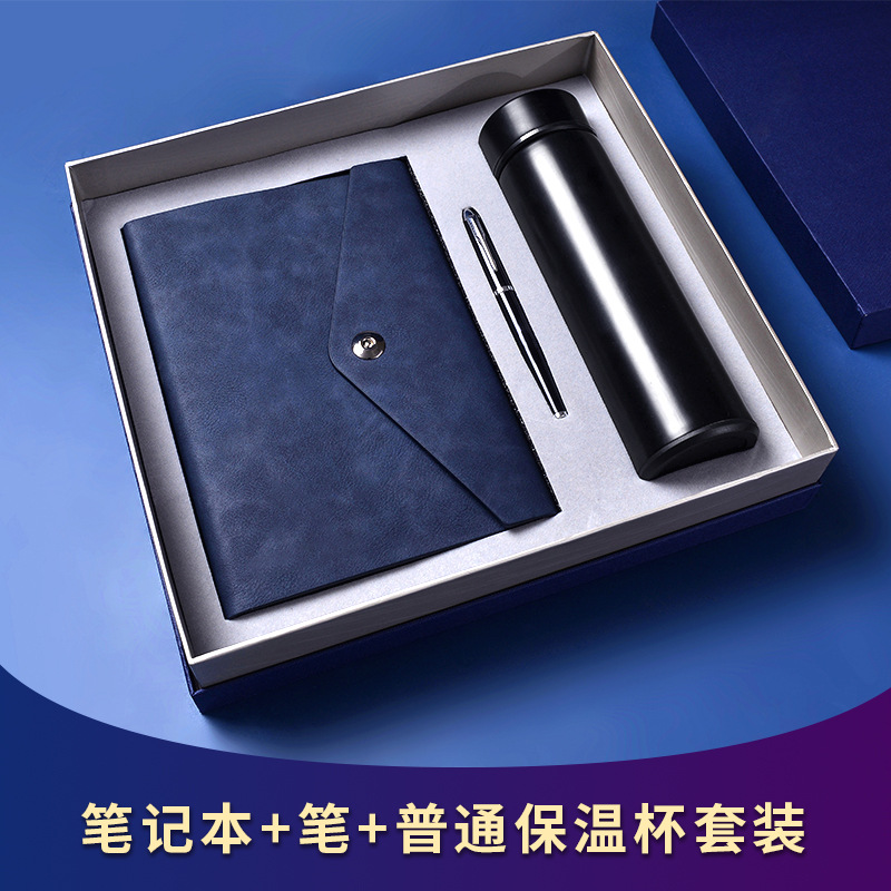 商务礼品套装智能保温杯定制logo送客户送员工新年年会礼品纪念品