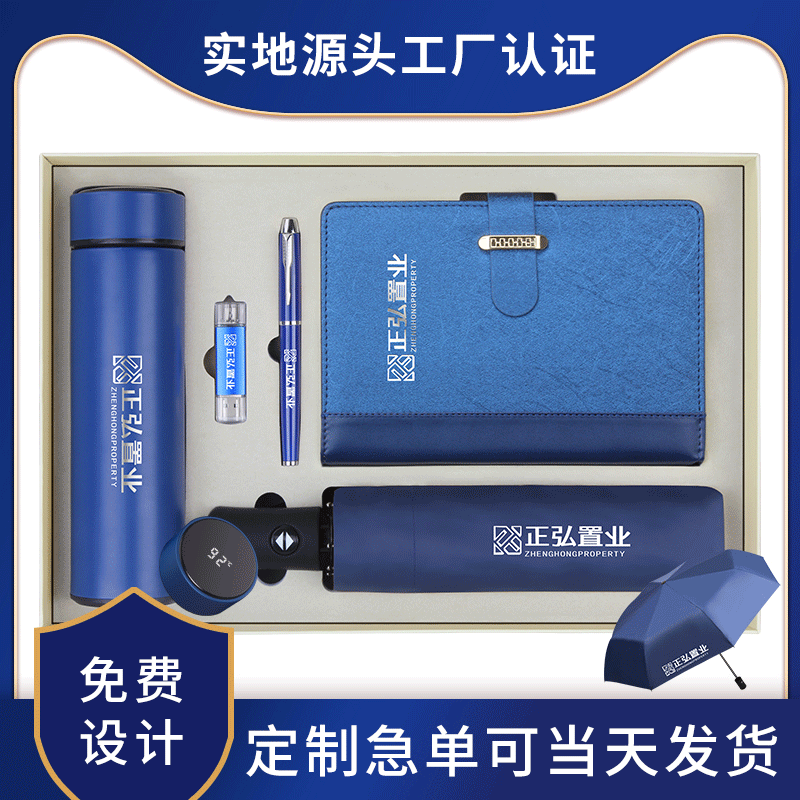 商务礼品保温杯雨伞套装定制logo实用公司开业年会活动广告纪念品