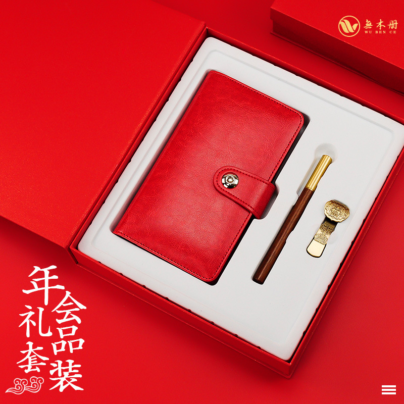 周年庆公司年会商务礼品定制logo实用手账本套装送客户员工伴手礼