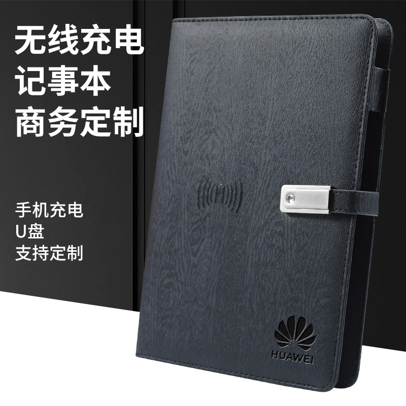 无线充电笔记本多功能移动电源记事本商务礼品定制A5活页手账本