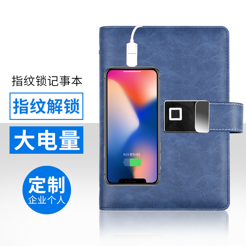 多功能指纹解锁笔记本a5移动电源记事本商务充电笔记本可定制logo