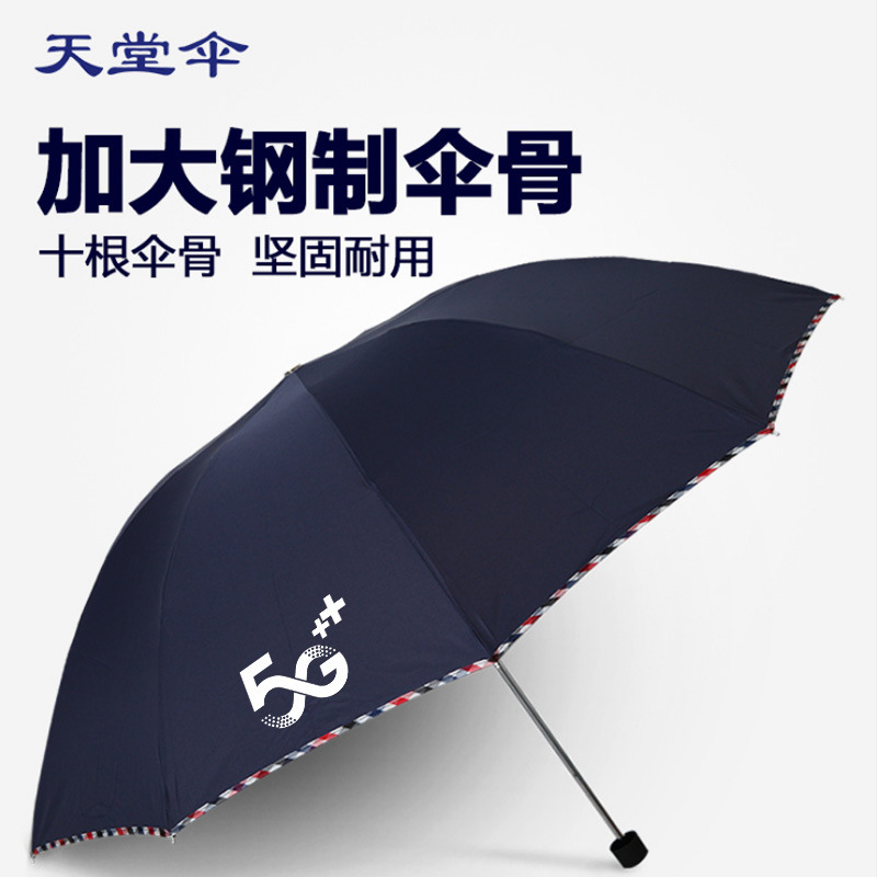 商务晴雨两用十骨折叠伞加大双伞广告伞定制LOGO礼品伞