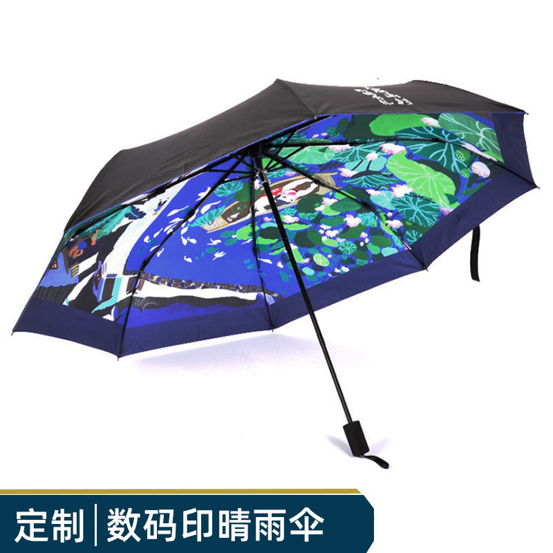 来图定制三折防晒黑胶广告伞遮阳促销礼品折叠晴雨伞彩印定制