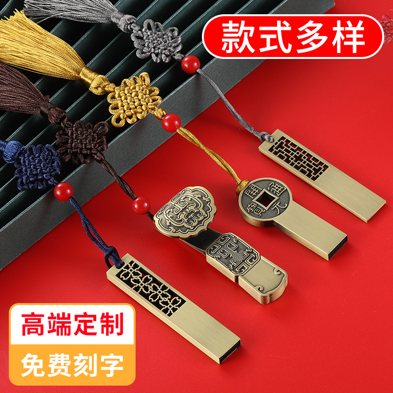 复古中国风黄铜仿古U盘四叶草铜钱如意展会礼品婚庆u盘可定制logo