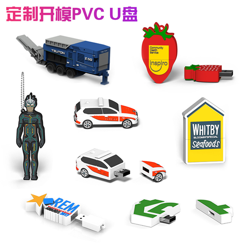 定制pvcu盘开模定制pvc公仔u盘卡通u盘创意个性软胶u盘