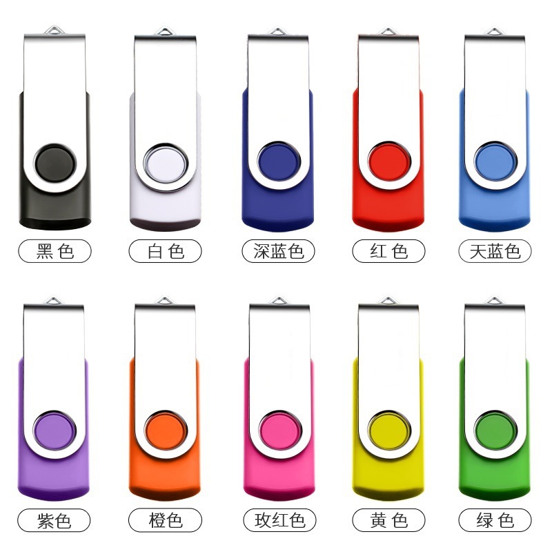 u盘金属旋转 u盘批发 投标U盘夹子礼品LOGO定制