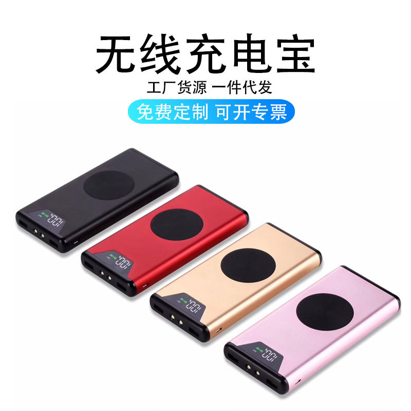 铝合金液晶显示无线充移动电源轻薄快充支持定制logo