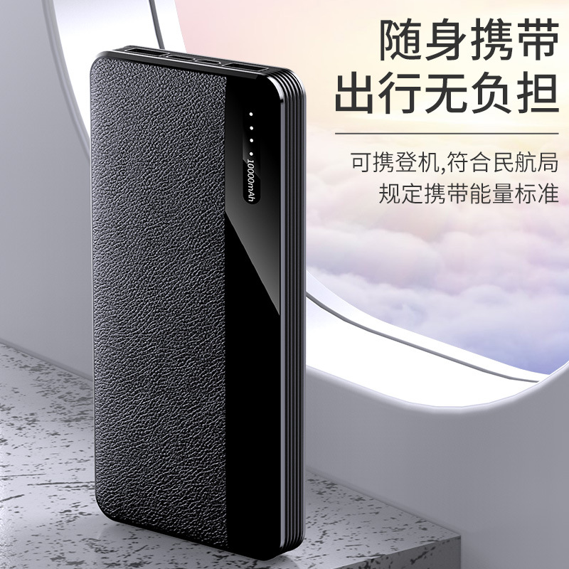 商务迷你大容量PU皮质 手机充电宝 定制logo小巧便携移动电源