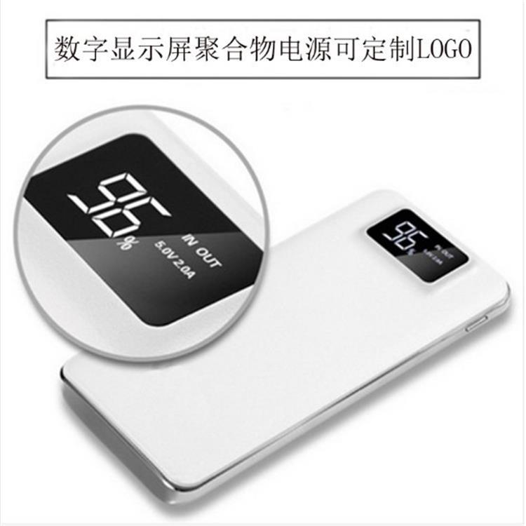 移动电源20000毫安 聚合物手机通用充电宝 定做礼品logo