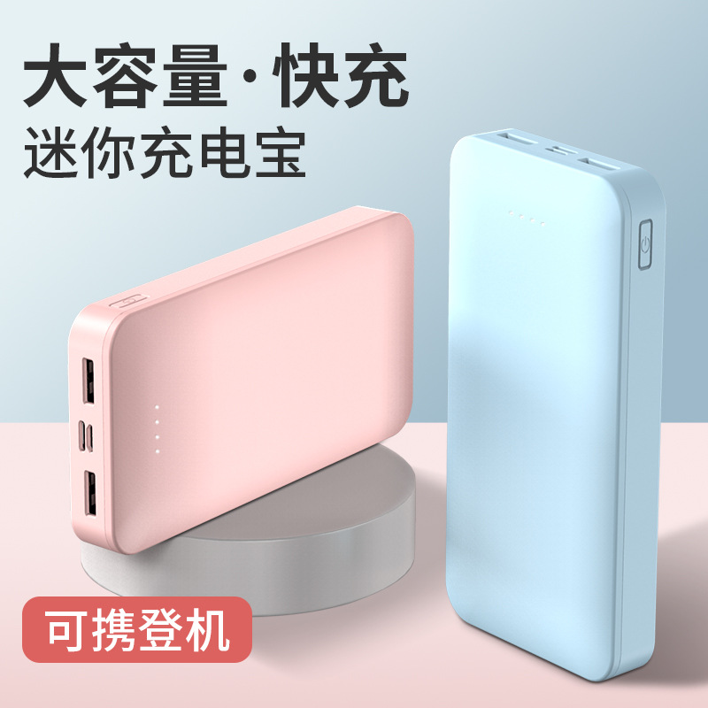 移动电源20000毫安手机通用充电宝大容量礼品logo定制
