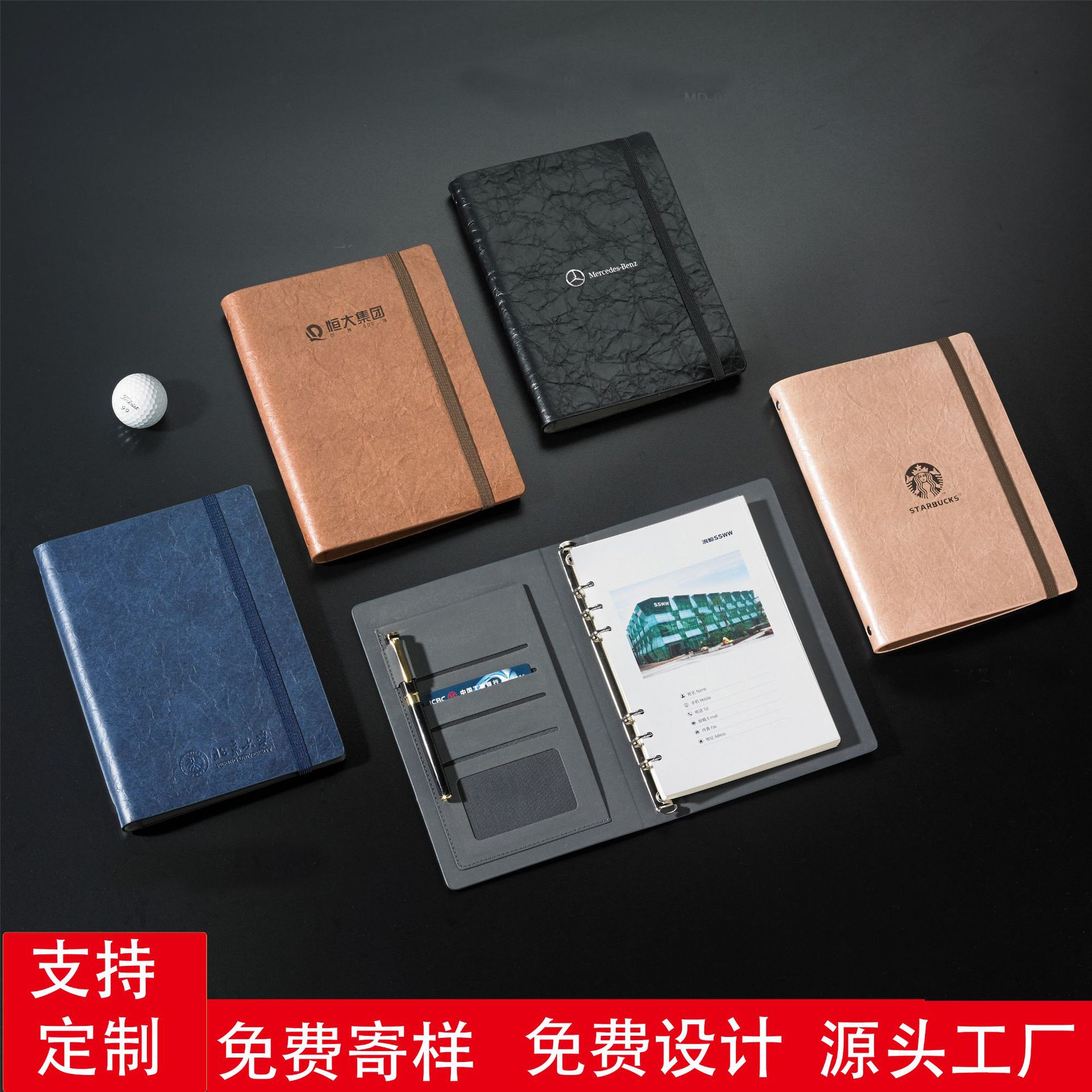 软面办公高档活页记事本定做会议商务a5笔记本企业礼品专业定制