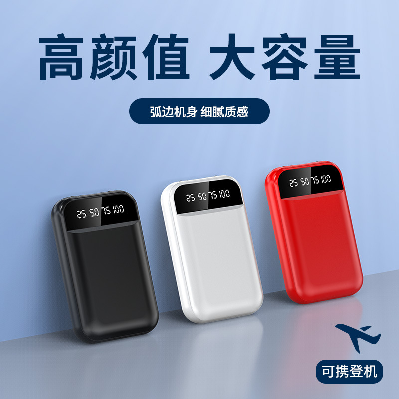 新款迷你充电宝快充便捷移动电源logo定做礼品