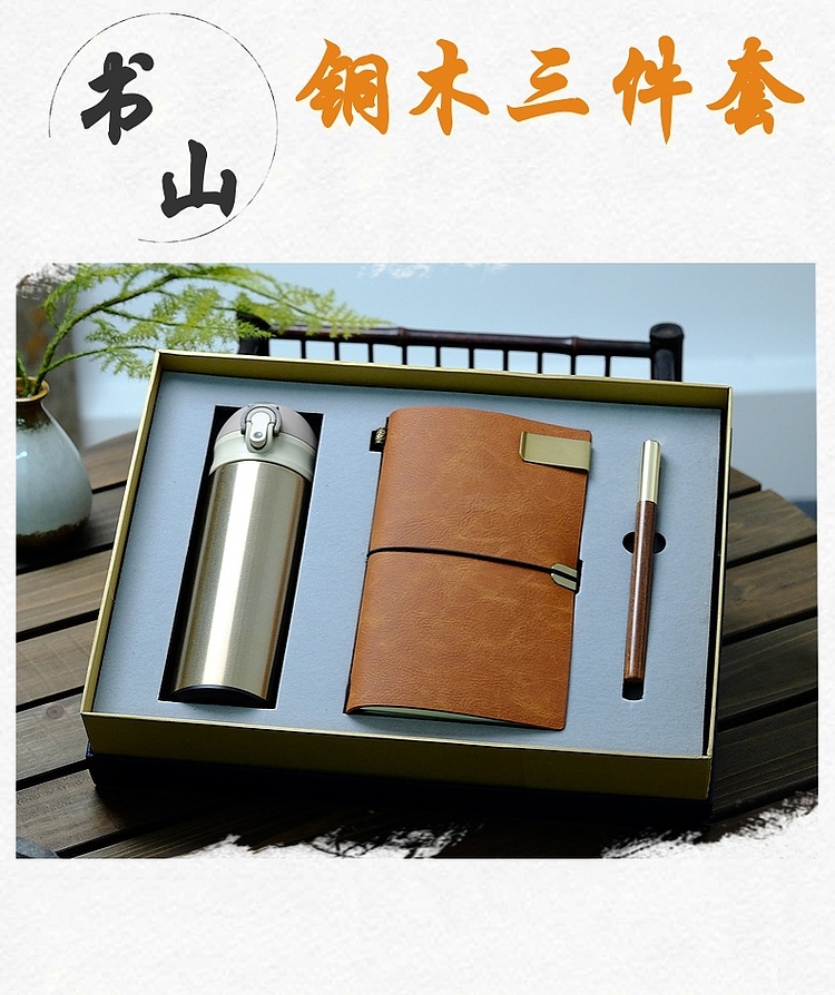 个性商务办公礼品套装保温杯手账本钱夹红木签字笔文化创意实用